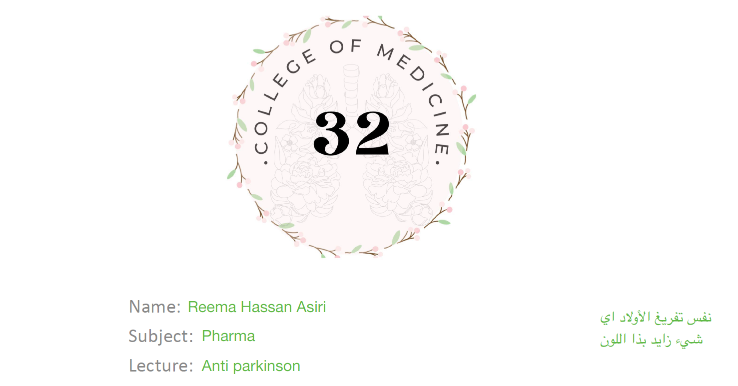 فارما 2 جامعة الملك خالد |  Pharma II  -  King Khalid University 